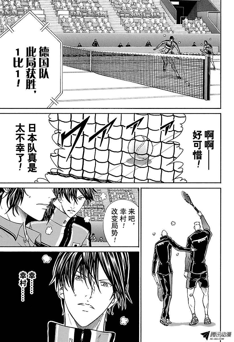 新网球王子第158话 网球机器人