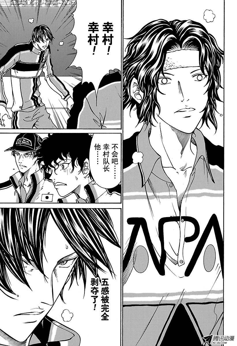 新网球王子第159话 牺牲者