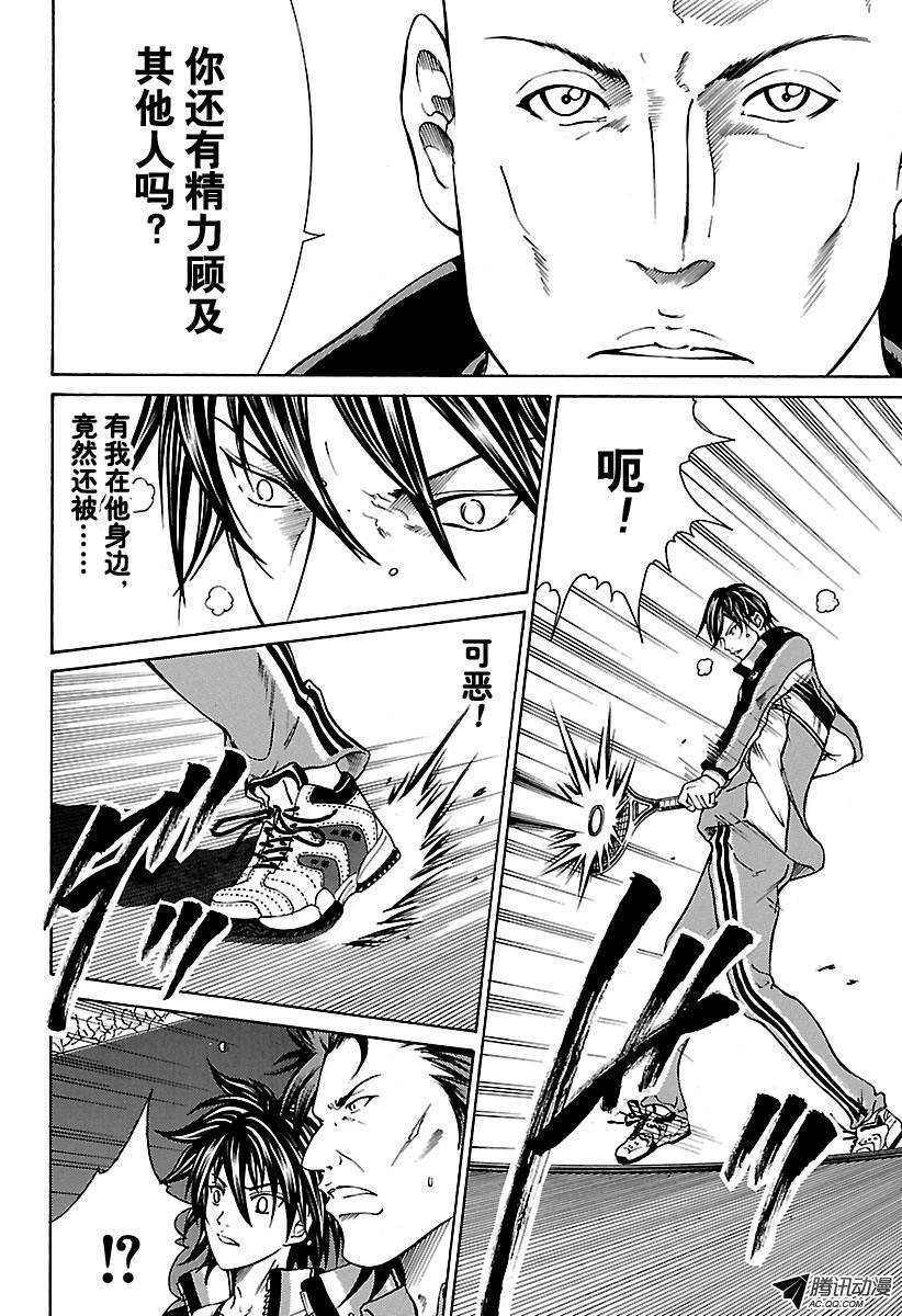 新网球王子第159话 牺牲者