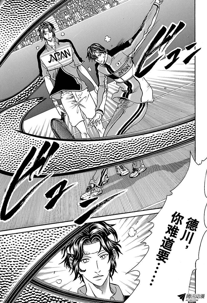 新网球王子第159话 牺牲者