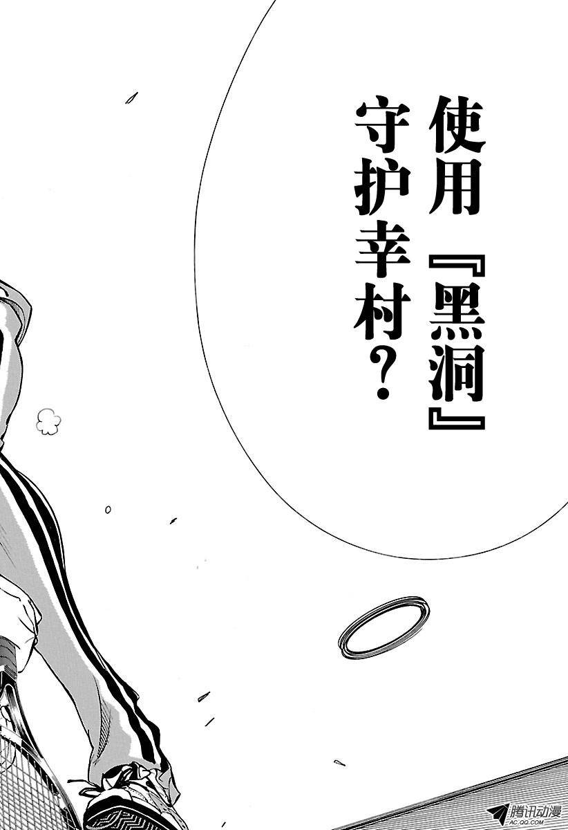 新网球王子第159话 牺牲者