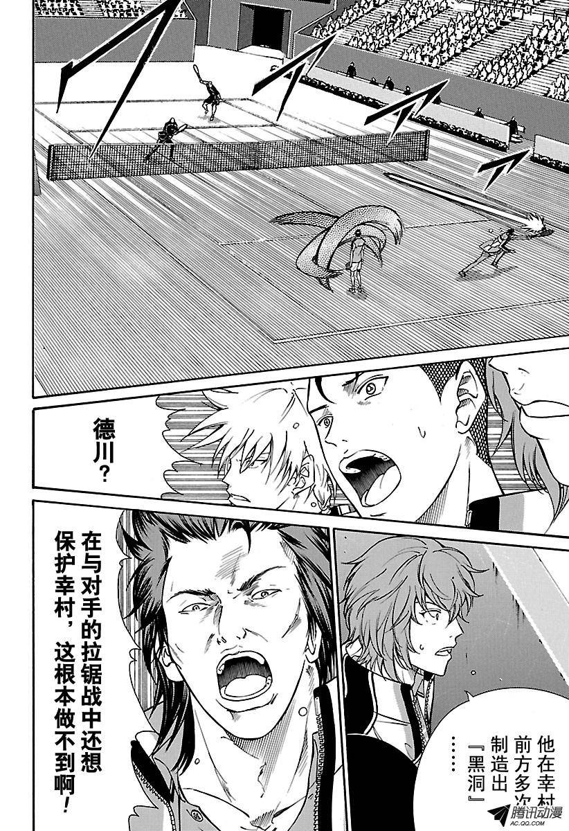 新网球王子第159话 牺牲者