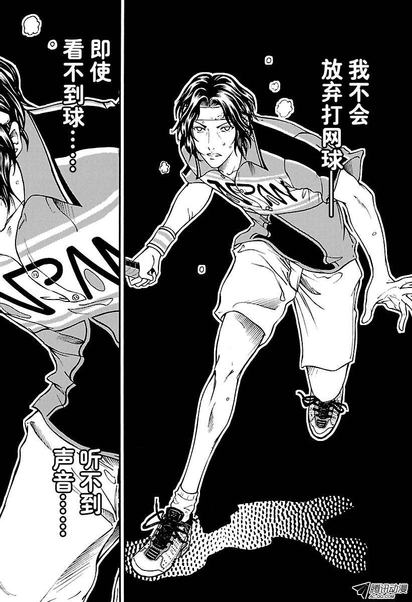 新网球王子第161话 幸村精市归来