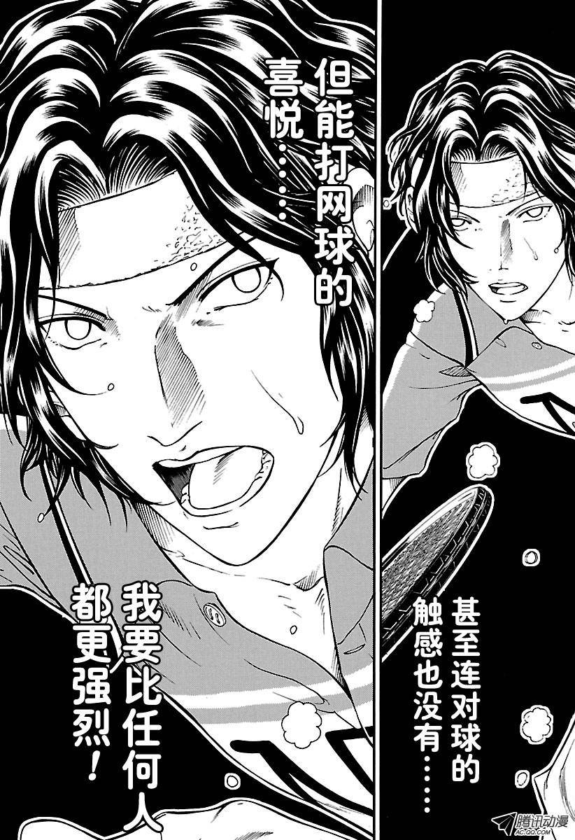 新网球王子第161话 幸村精市归来