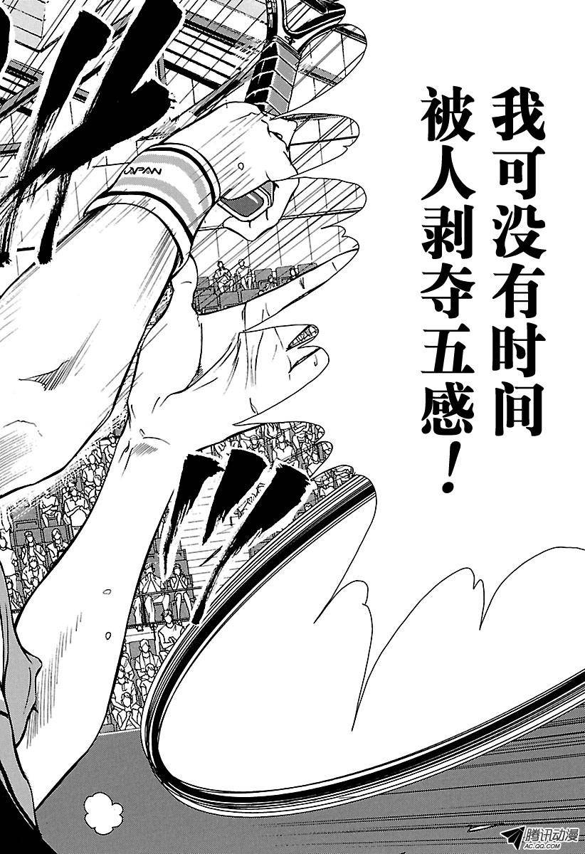 新网球王子第161话 幸村精市归来