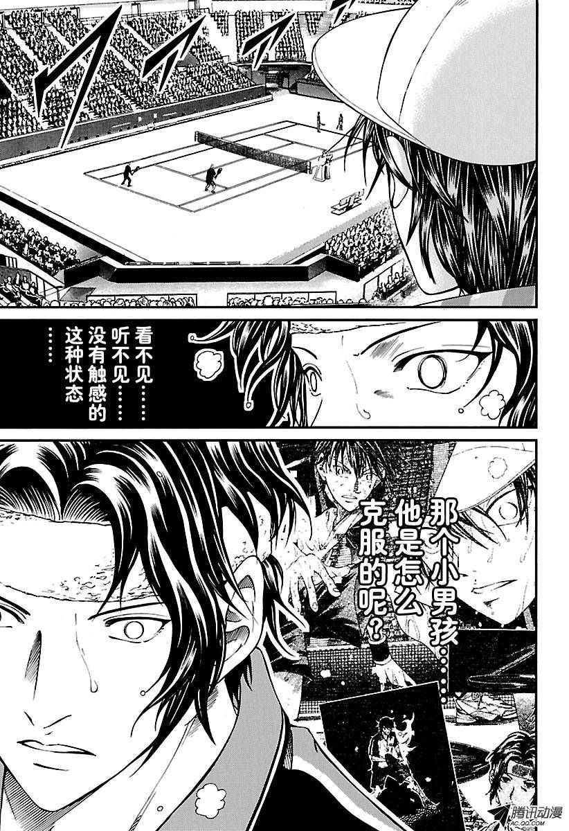 新网球王子第161话 幸村精市归来
