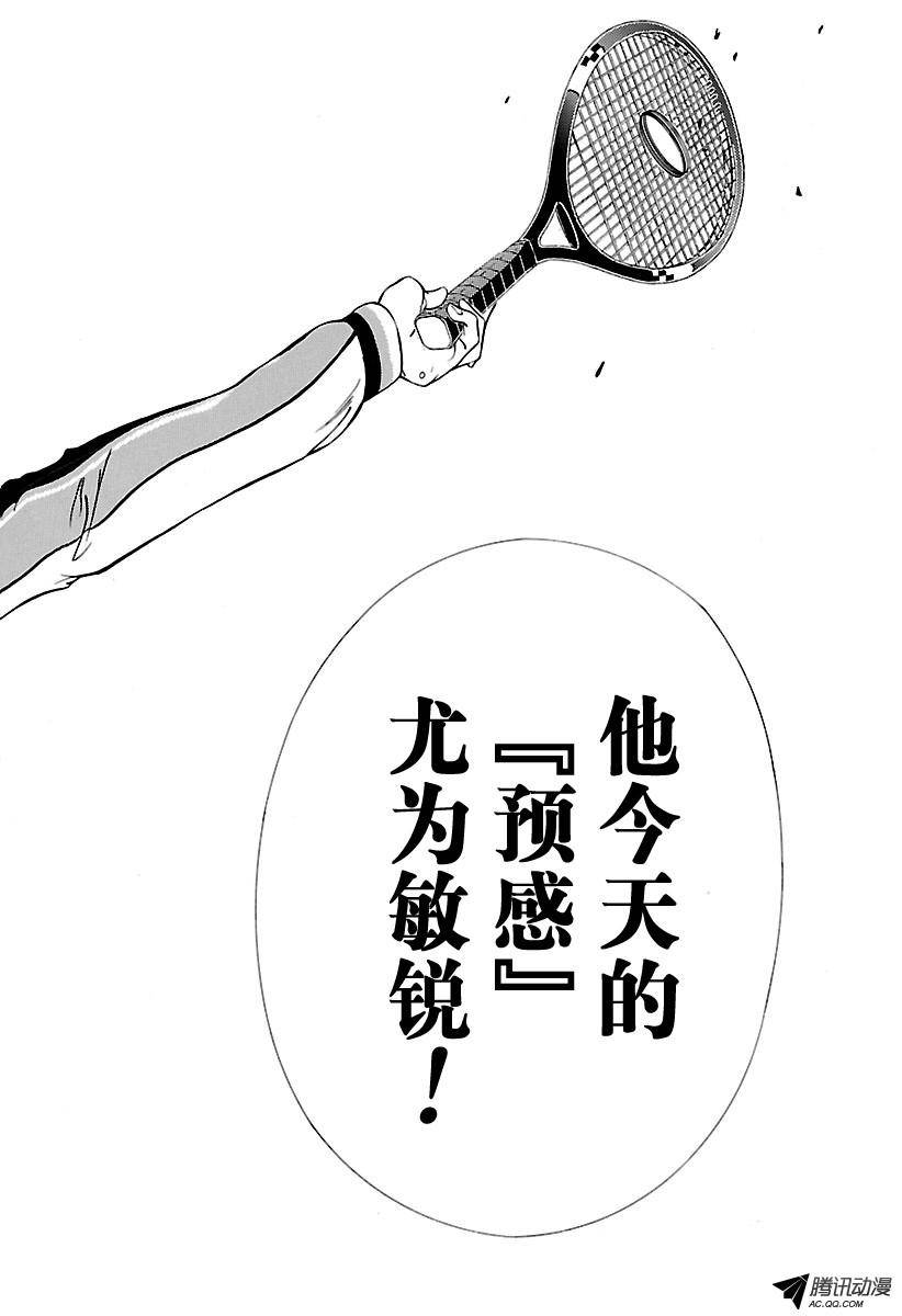 新网球王子第162话 今天尤为敏锐