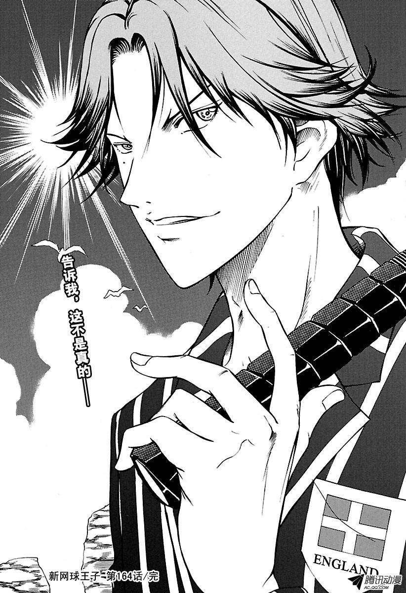 新网球王子第164话 共鸣