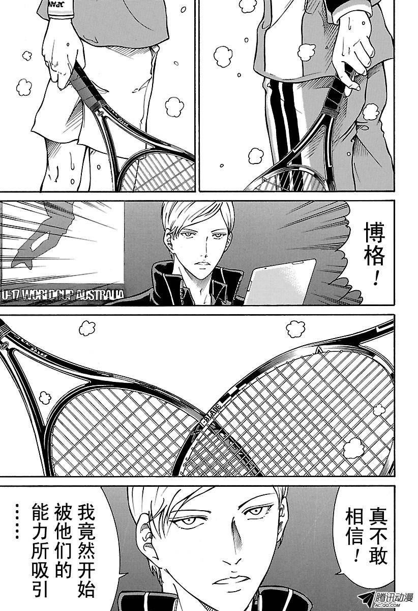 新网球王子第164话 共鸣