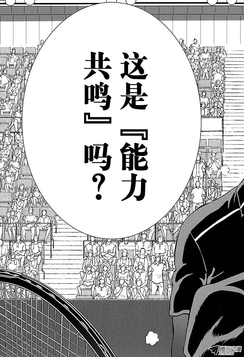 新网球王子第164话 共鸣