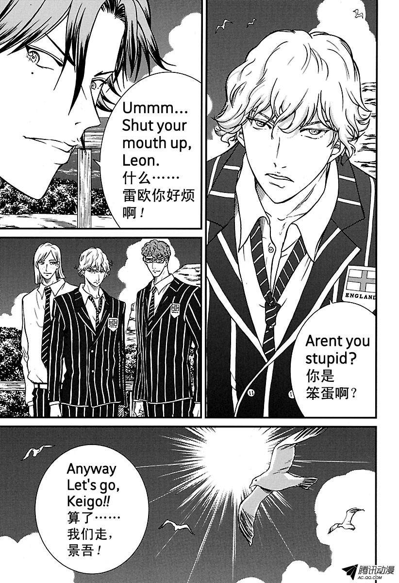 新网球王子第164话 共鸣