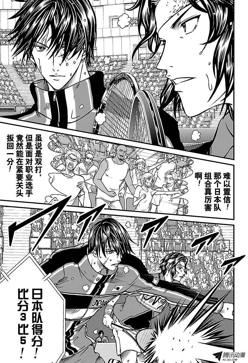 新网球王子第166话 一瞬间的未来