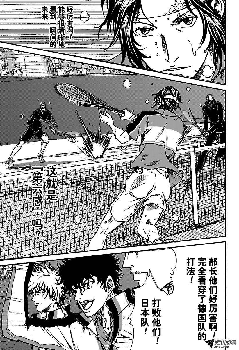 新网球王子第166话 一瞬间的未来