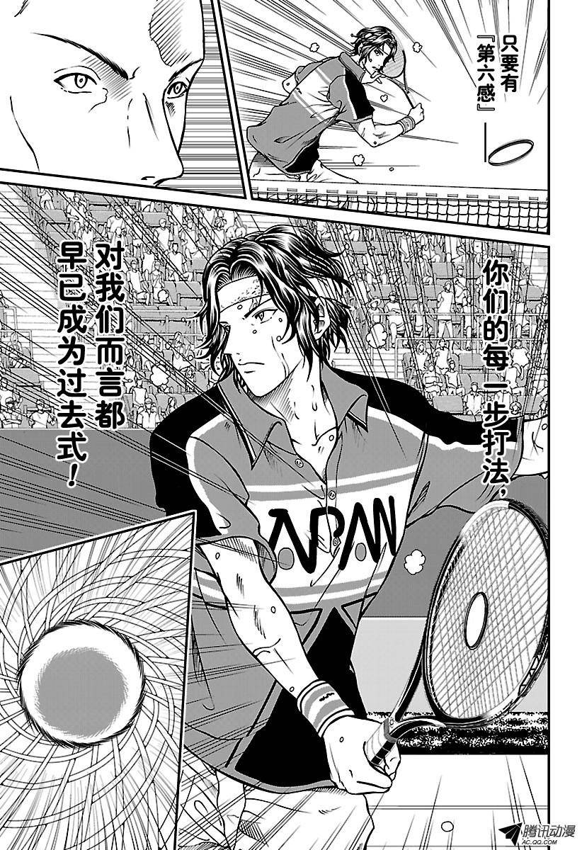 新网球王子第166话 一瞬间的未来