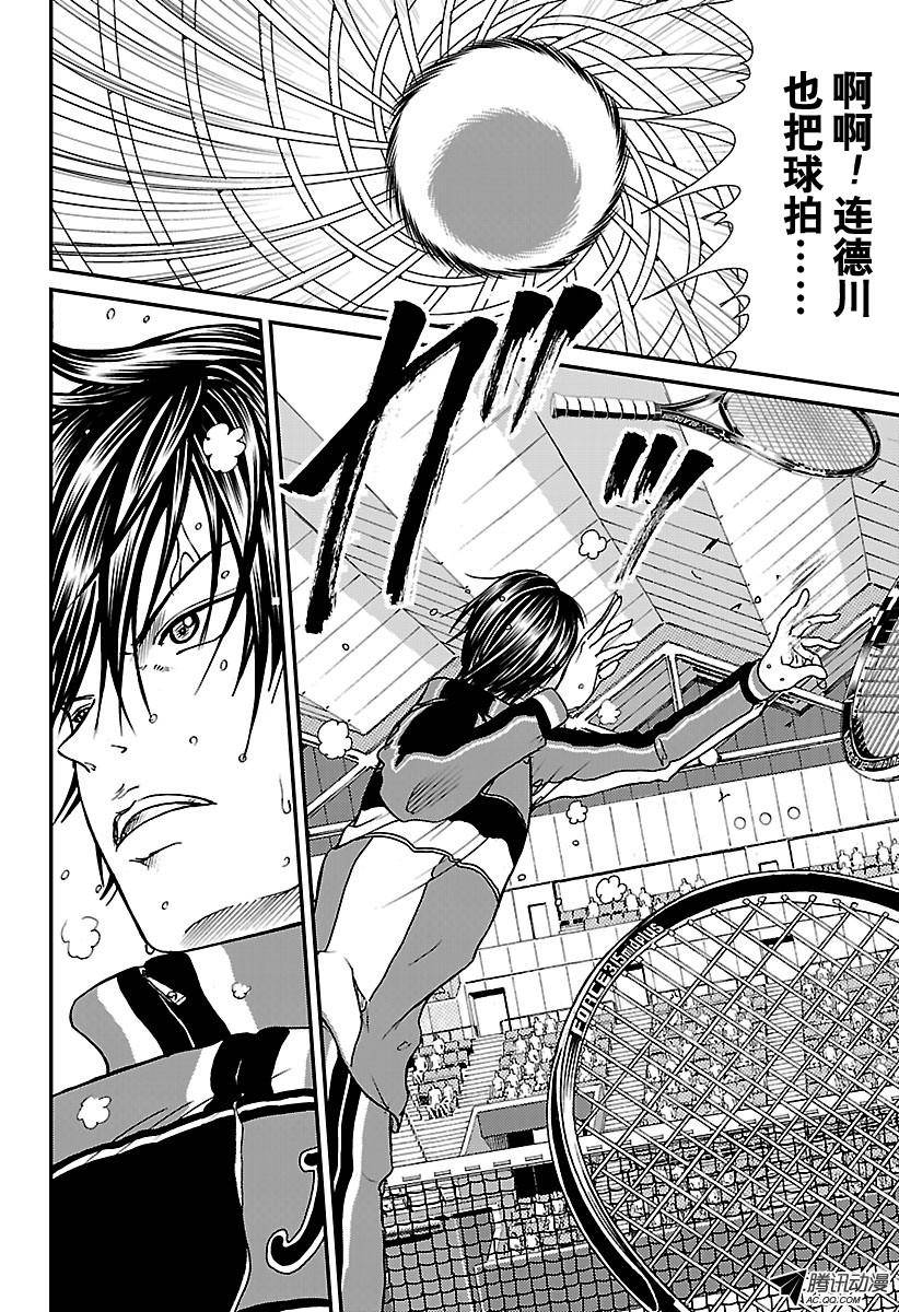 新网球王子第167话 职业的洗礼