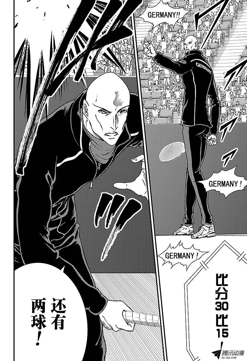 新网球王子第167话 职业的洗礼