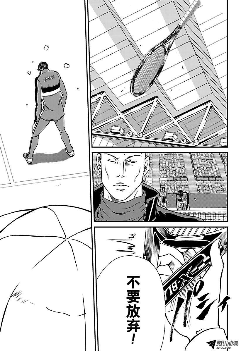 新网球王子第167话 职业的洗礼