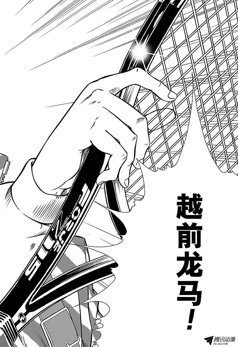 新网球王子第167话 职业的洗礼