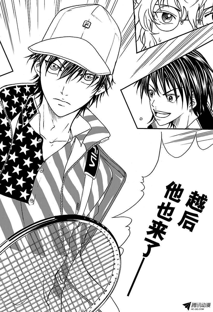 新网球王子第168话 宣战