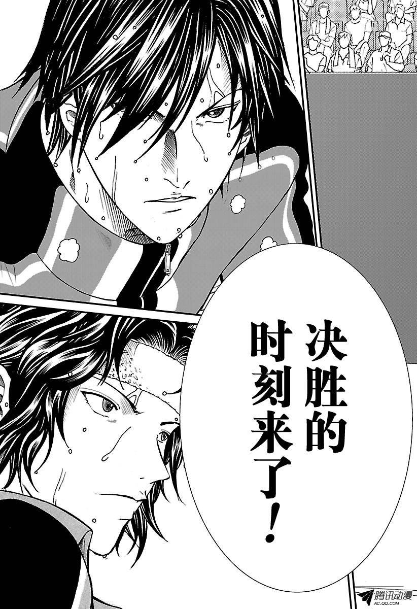 新网球王子第168话 宣战
