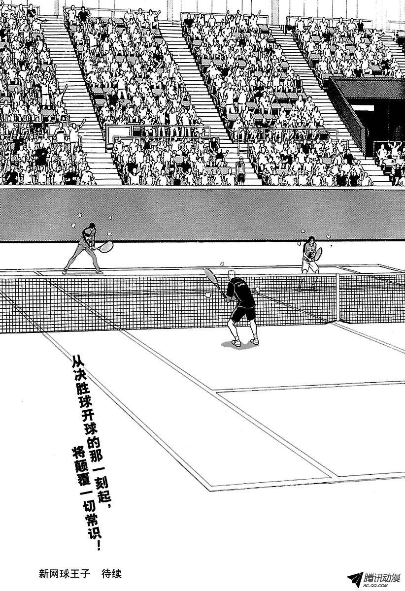 新网球王子第168话 宣战