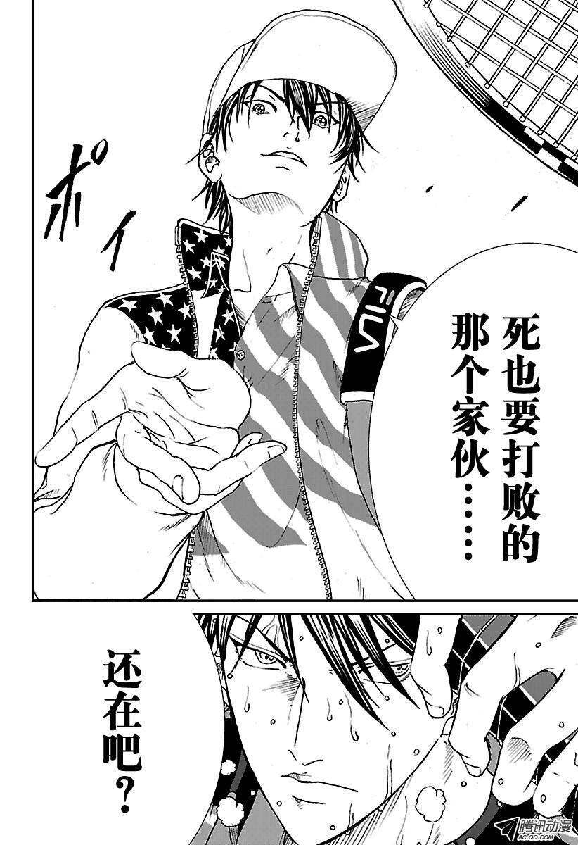 新网球王子第168话 宣战