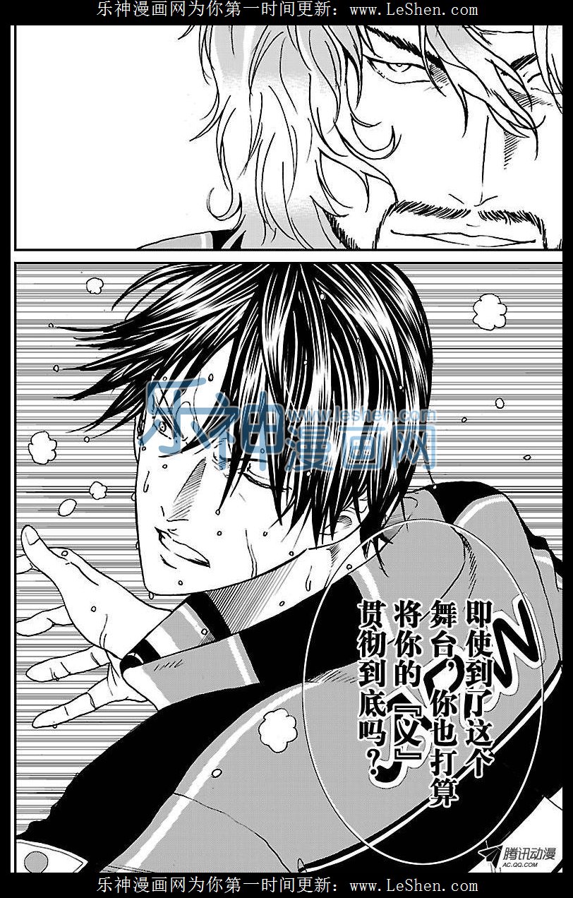 新网球王子第169话 阿修罗之男