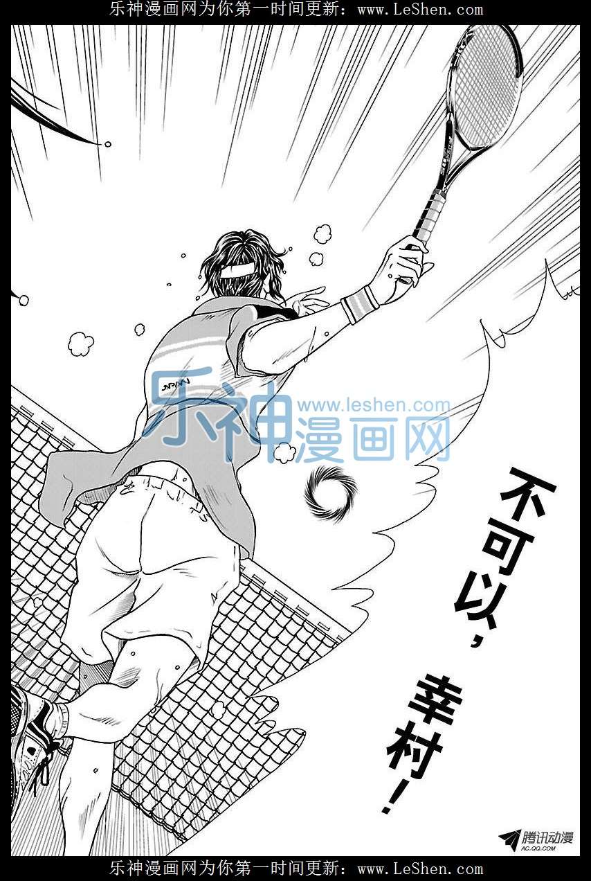 新网球王子第169话 阿修罗之男