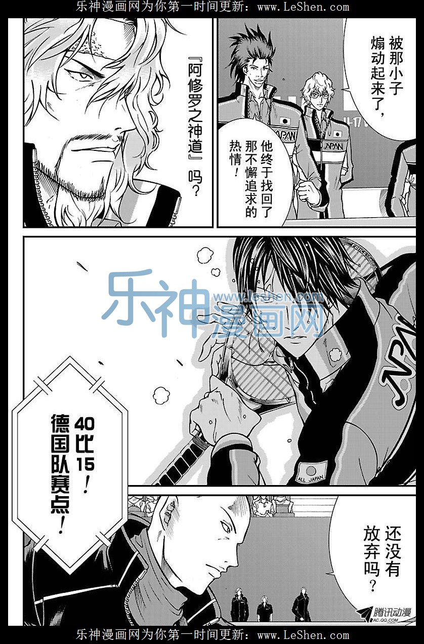 新网球王子第169话 阿修罗之男