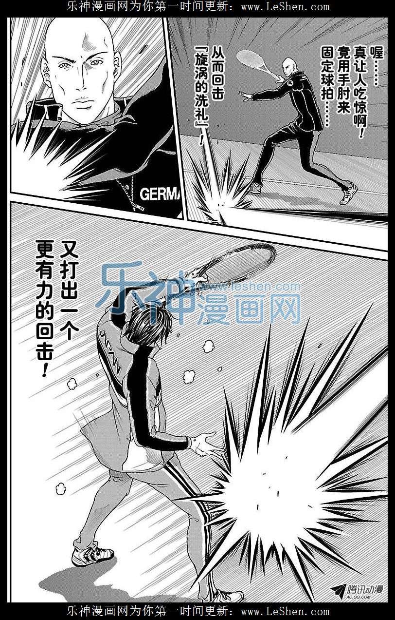 新网球王子第169话 阿修罗之男