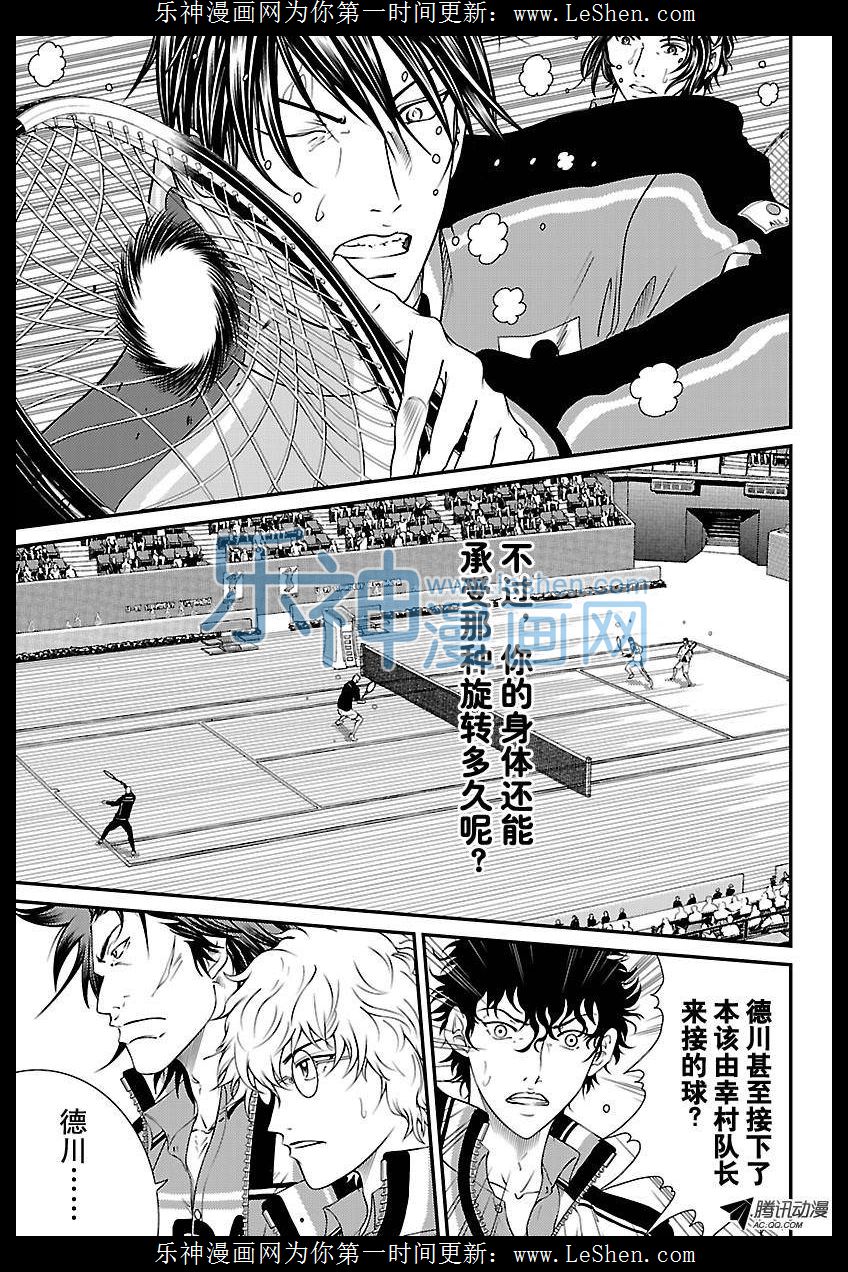 新网球王子第169话 阿修罗之男