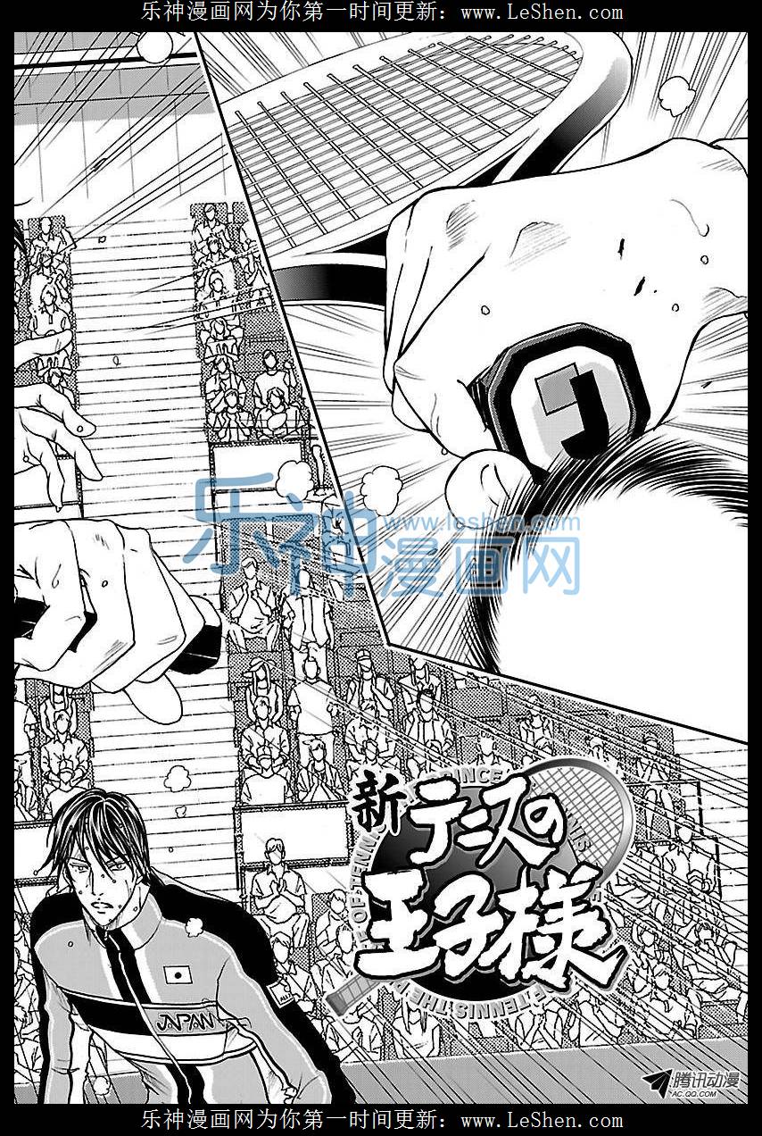 新网球王子第170话 日本队的志气