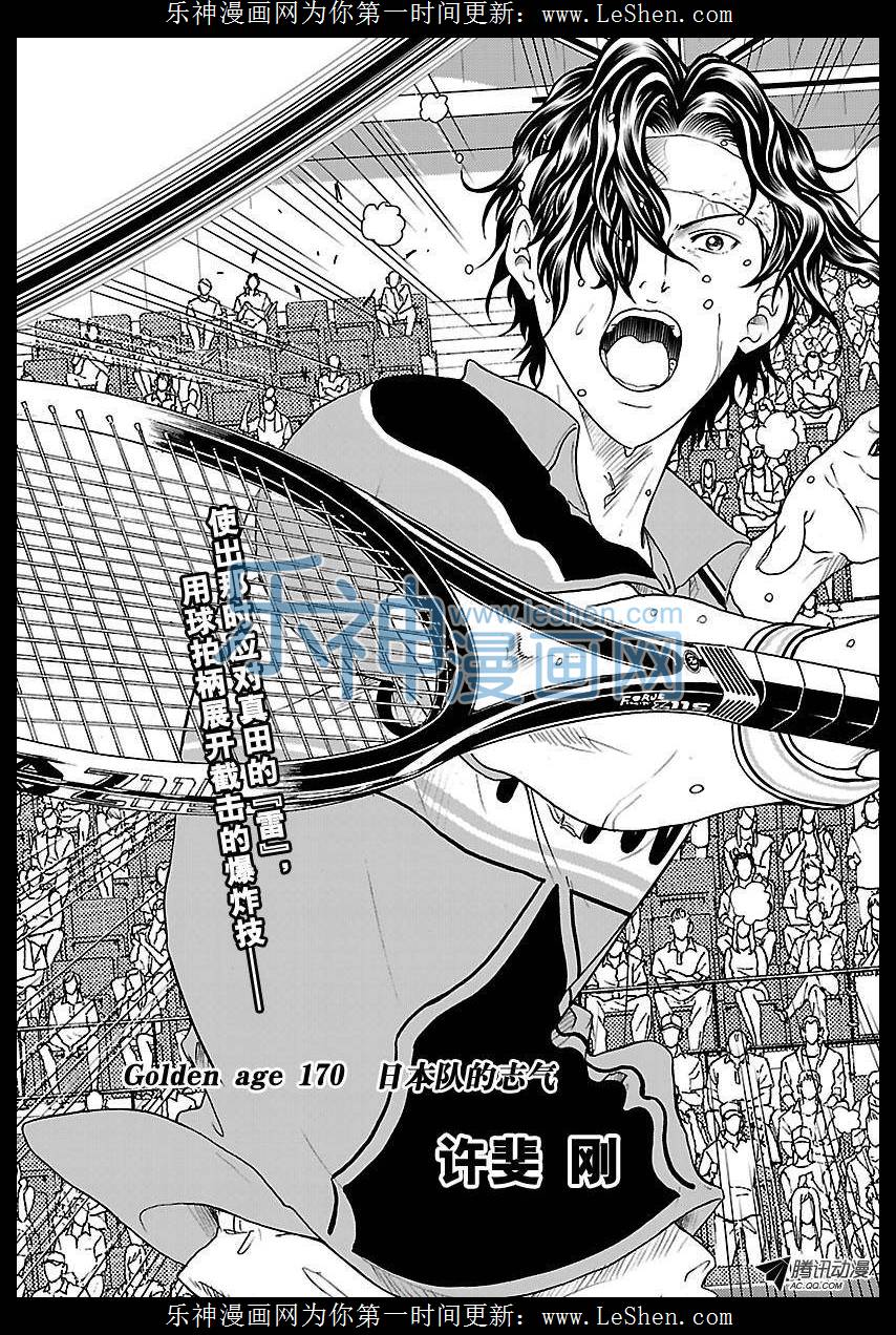 新网球王子第170话 日本队的志气