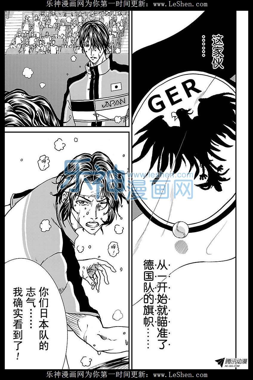 新网球王子第170话 日本队的志气