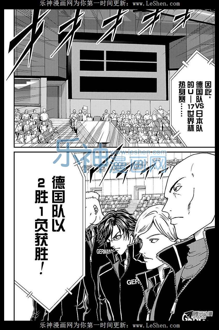 新网球王子第170话 日本队的志气