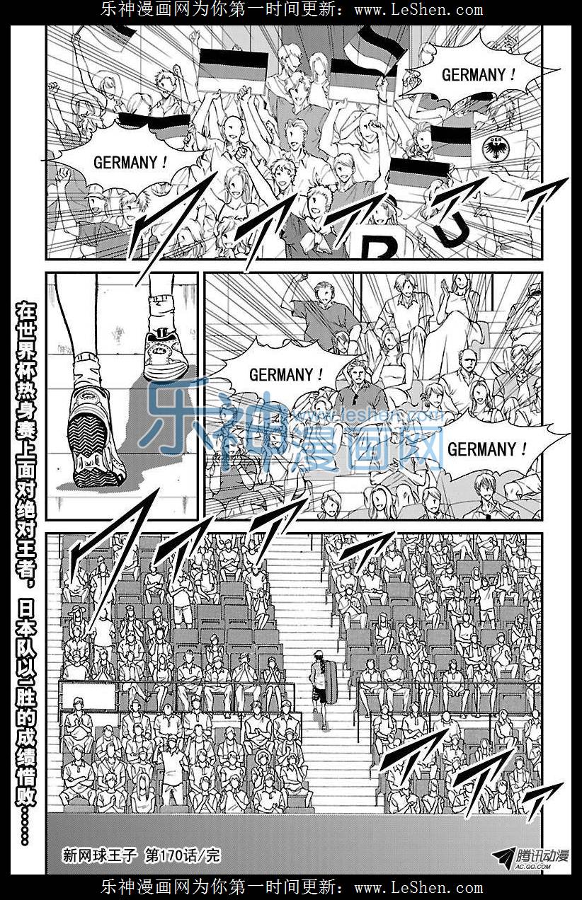 新网球王子第170话 日本队的志气