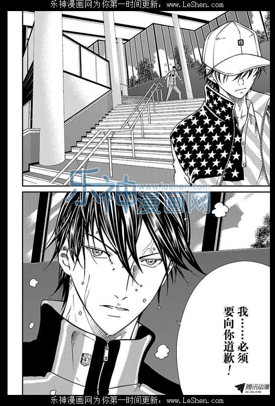 新网球王子第171话 目标是世界第一