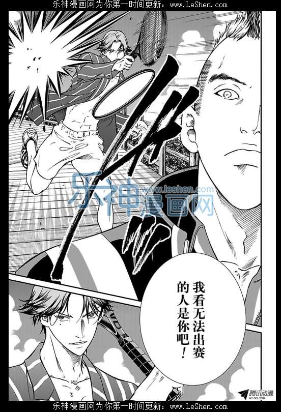 新网球王子第172话 新的敌人