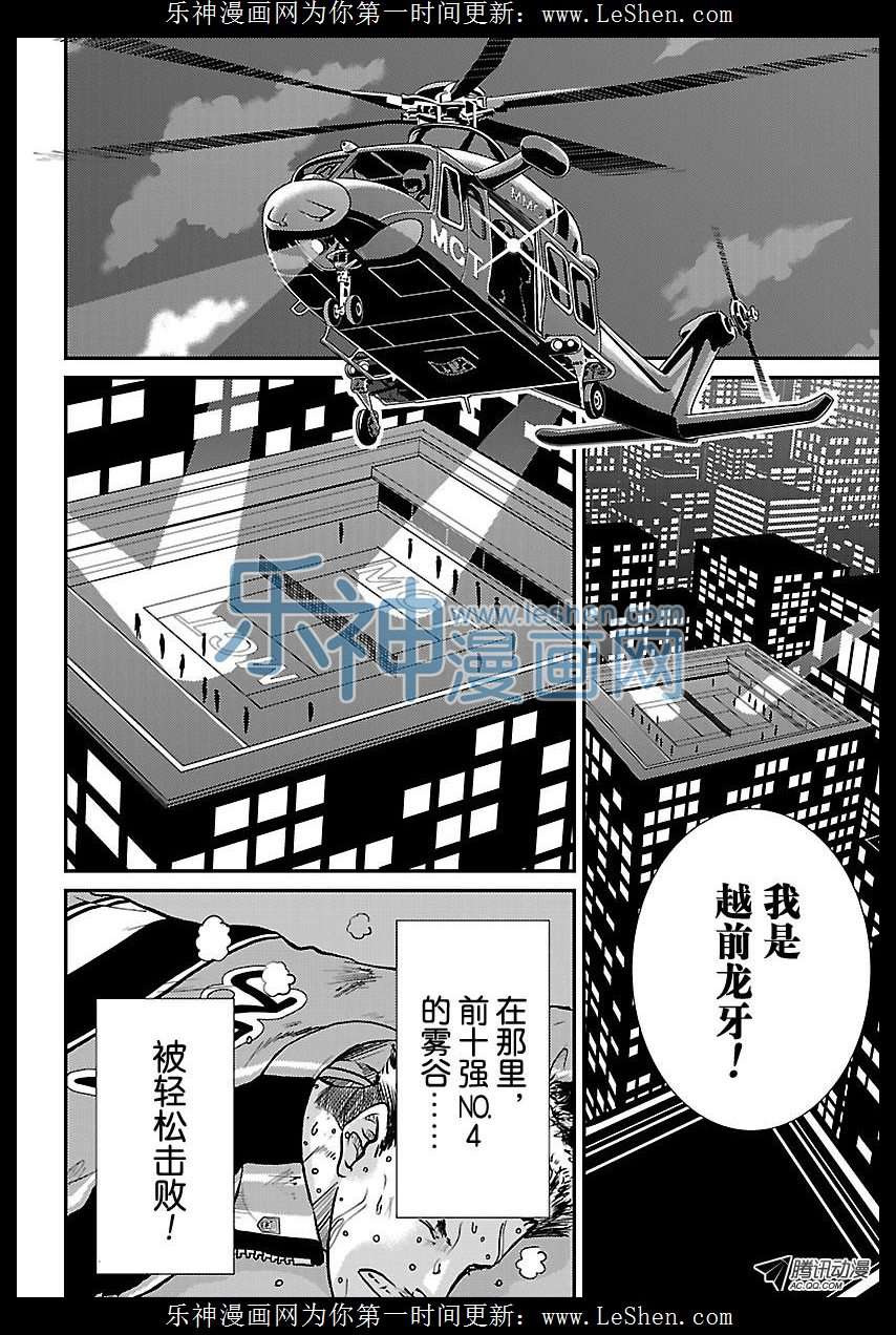 新网球王子第173话 4强