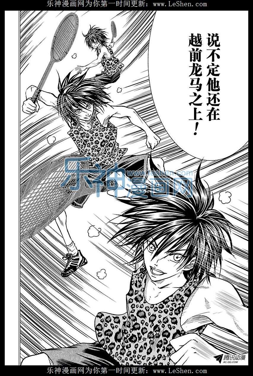 新网球王子第175话 以牙还牙！