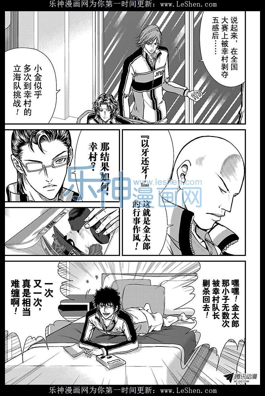 新网球王子第175话 以牙还牙！