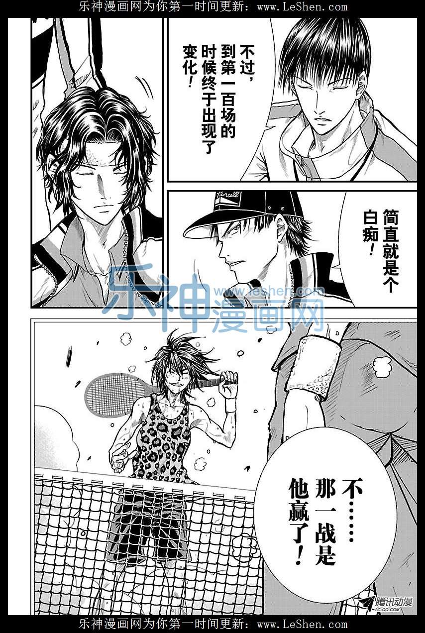 新网球王子第175话 以牙还牙！