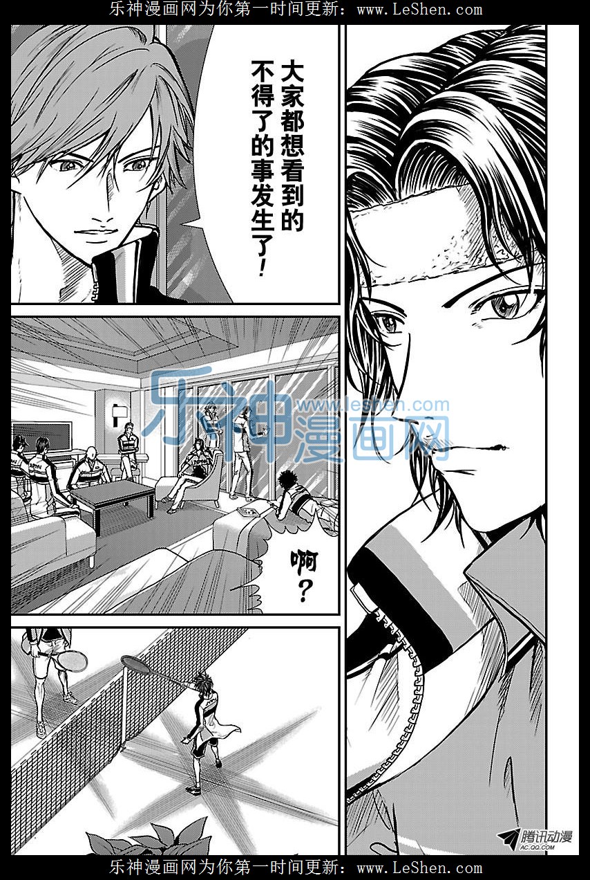 新网球王子第175话 以牙还牙！