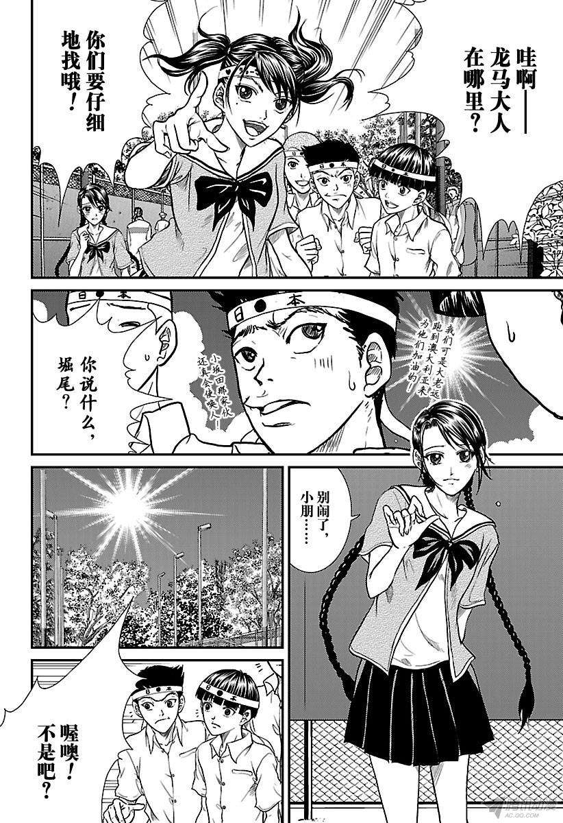 新网球王子第179话 与强手希腊队一战