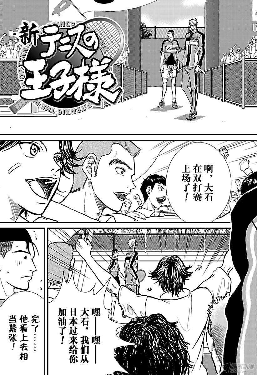 新网球王子第180话 恐怖