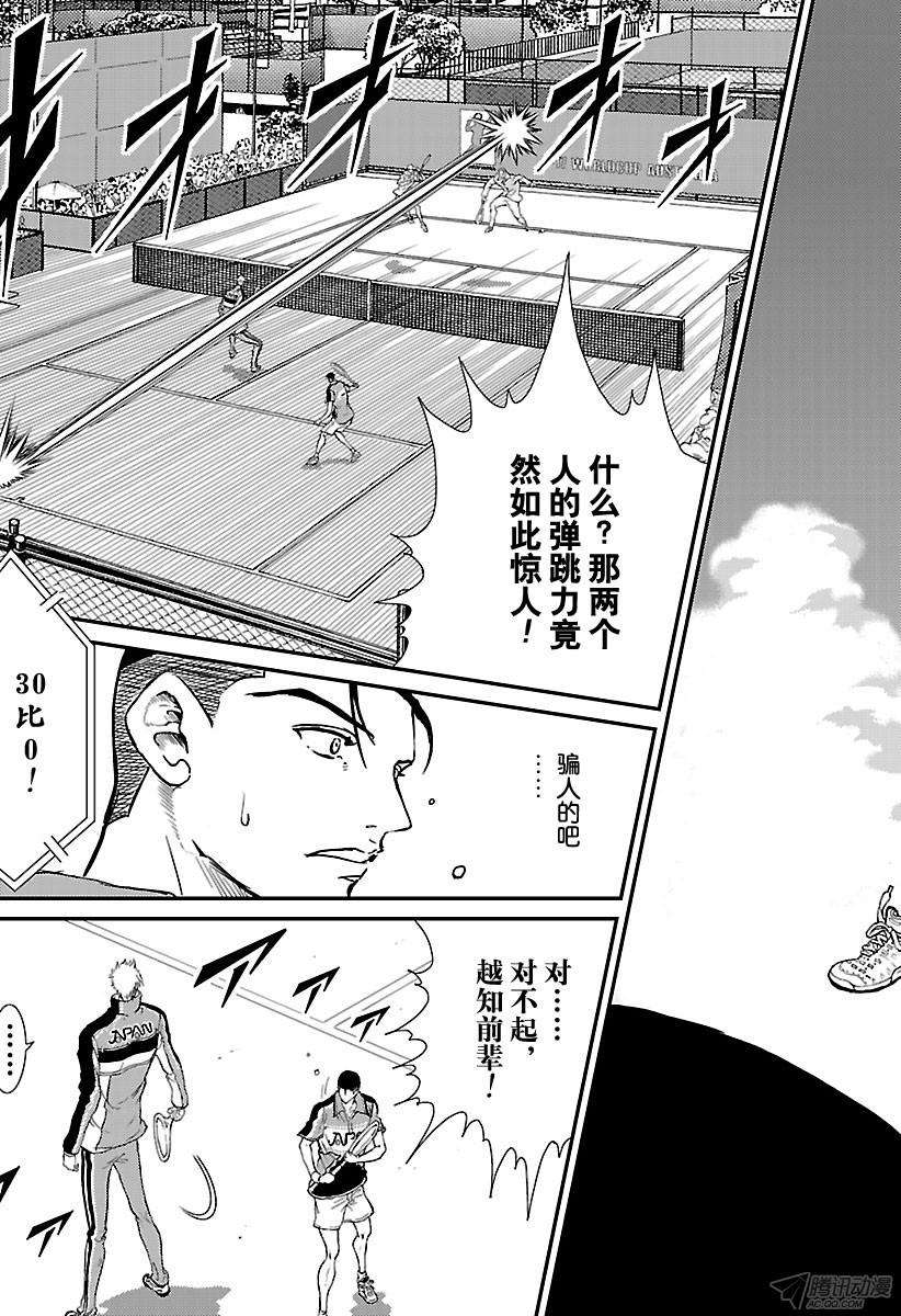 新网球王子第180话 恐怖