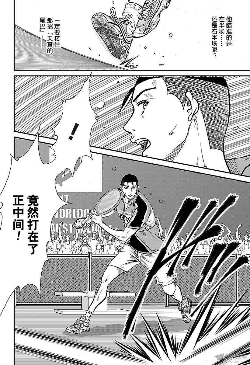 新网球王子第180话 恐怖