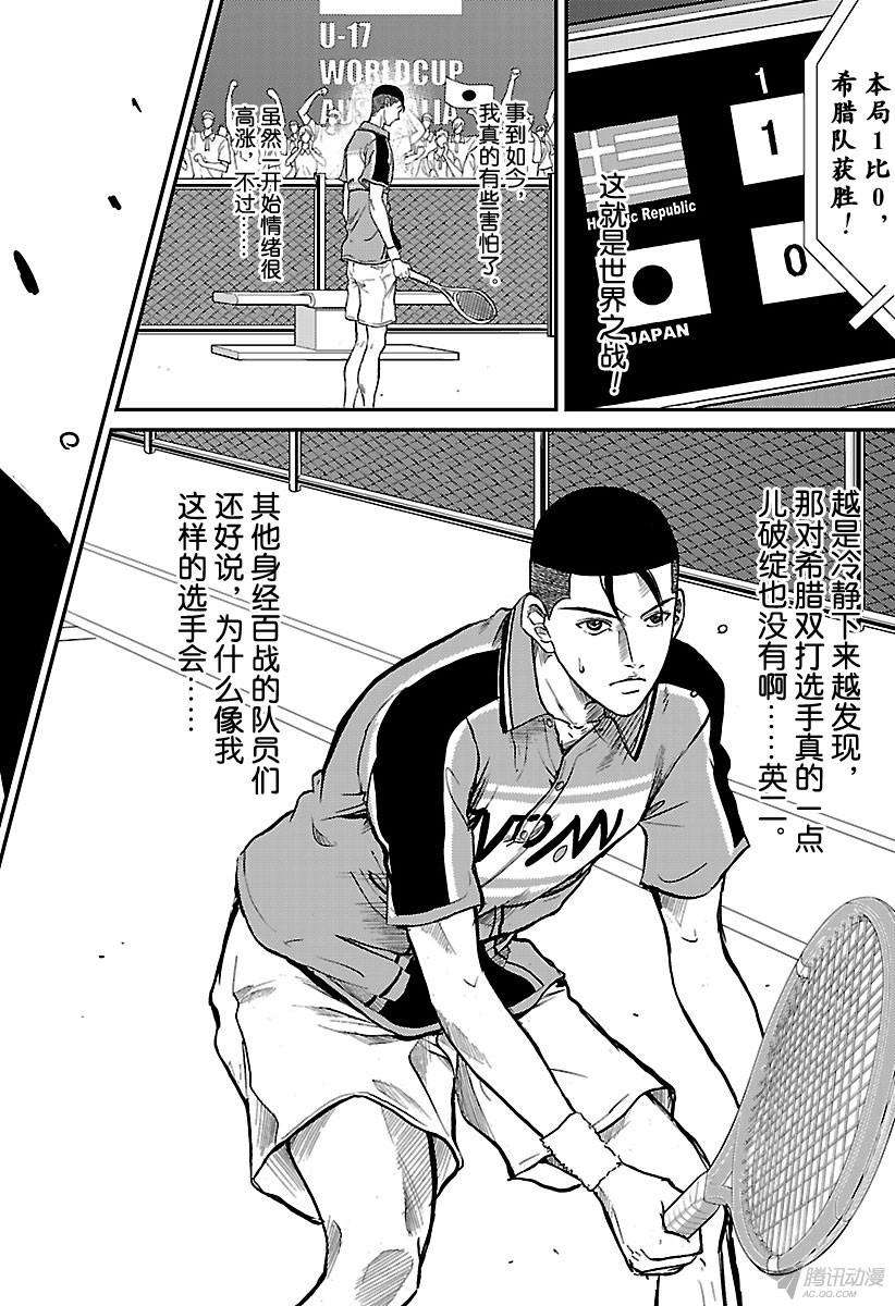 新网球王子第180话 恐怖