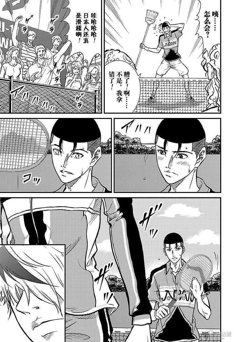 新网球王子第180话 恐怖