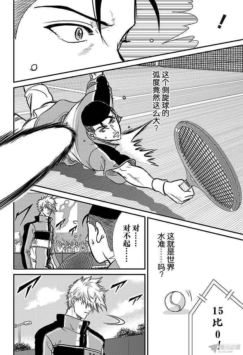 新网球王子第180话 恐怖
